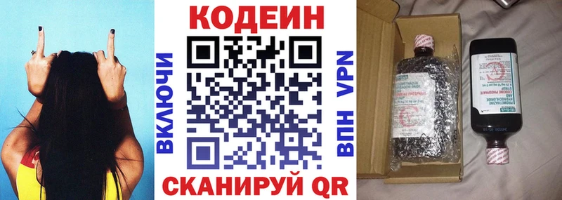 Кодеиновый сироп Lean Purple Drank  Карабаш 